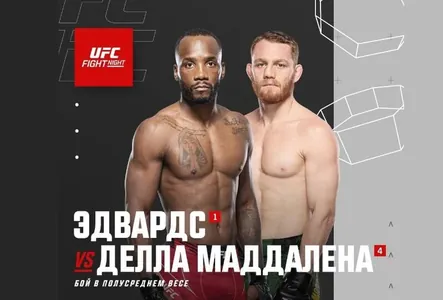 Турнир UFC Fight Night 255 в Лондоне возглавит бой Эдвардса с Маддалены