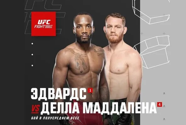 Leon Edwardsyň Maddalena bilen söweşi UFC Fight Night 255-iň esasy wakasy bolar