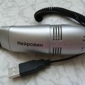 USB пылесос