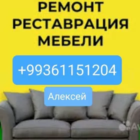 Реставрация мягкой мебели