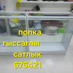 полка сатлык