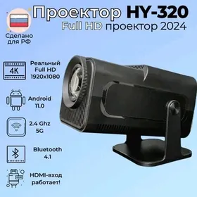 Проектор Projector  Arzan 