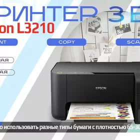 Принтер 3 в 1 Epson L3210