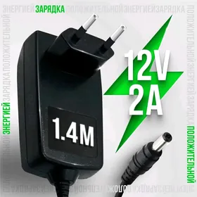 ADAPTER 12V