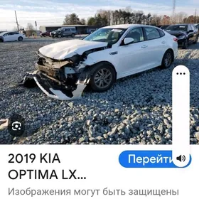 Kia Optima 2019