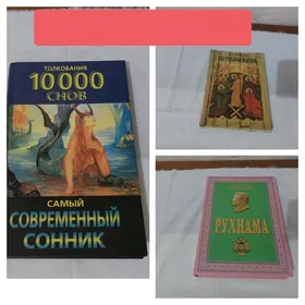 Книги Разные