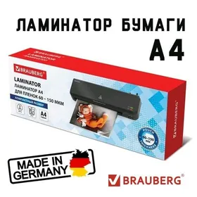 Laminator Ламинатор Новый