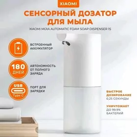 ДОЗАТОР МЫЛА - XIAOMI MIJIA 1S