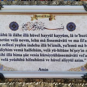 Ayatul kursi partret