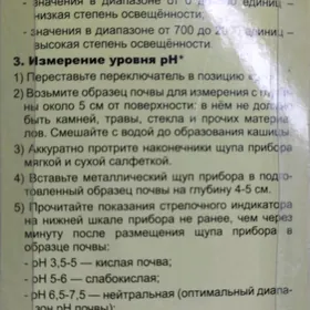 измеритель