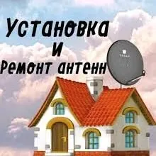 УСТАНОВКА НАСТРОЙКА АНТЕНЫ