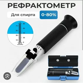 Рефрактометр для спирта