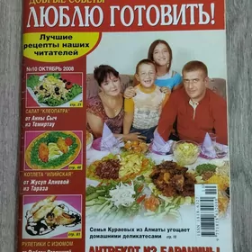 готовим вкусно