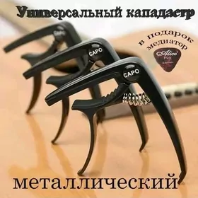 GITARA CAPODASTR-ЗАЖИМ