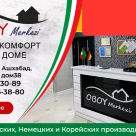 обои скидки oboy skitkada