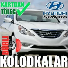 КОЛОДКИ HYUNDAI SONATA KOLODKA KALODKA