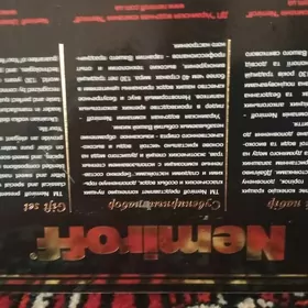 СУВЕНИР SUWENIR NABOR NEMIROW