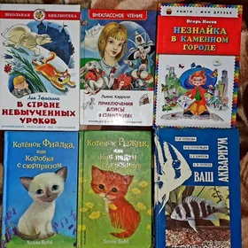 учебники и деткниги kitaplar
