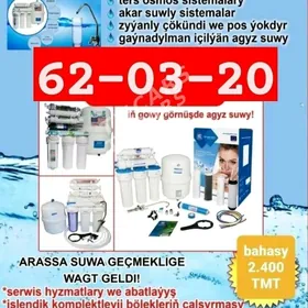 SUW FILTER ФИЛЬТР ДЛЯ ВОДЫ СУВ