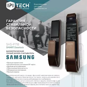 Смарт замок Samsung akylly gul