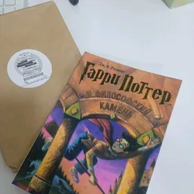 Kitap Garri Potter iňlis dilin