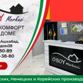 Обои распродажа oboy