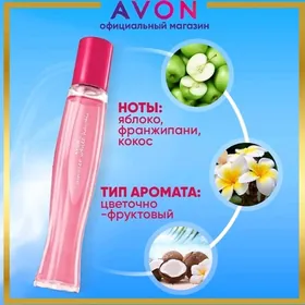 AVON SUMMER HAWAII ( НОВИНКА)