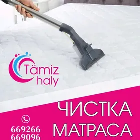 MATRAS МАТРАС YUWMAK HYZMATY