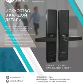 akylly zamok, умный замок