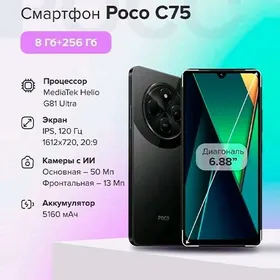 кредит Poco C75