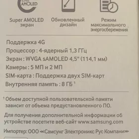 samsung  J16