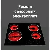 REMONT GAZ TOK PLITA ПЕЧКИ Carrer Haier Chigo Hisense Midea Mitsubishi Daikin General Hitachi LG Vestel York beko Sanyo Hyundai Tadiran Akai Samsung Gree TCL invertor multi sistem vrv vrf