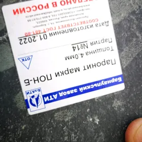 паронит