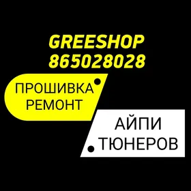 ПРОШИВКА И РЕМОНТ IPTV ТЮНЕРОВ