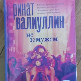 КНИГА РАССКАЗЫ