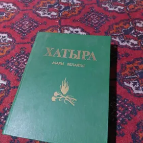 kitap hatyra книга китап