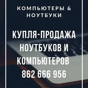 SATYN ALYAS ПОКУПАЕМ КОМПЬЮТЕР