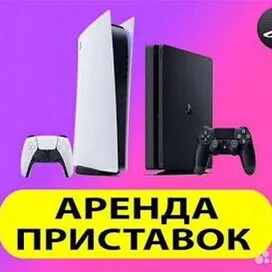 PlayStation   Prokat