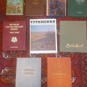 Антиквариат Книги