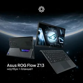 Asus Rog z13 игровой новый