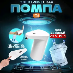 XIAOMI НАСОС ПОМПА SUW NASOS