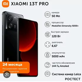 Xiaomi 13T pro.12.512g