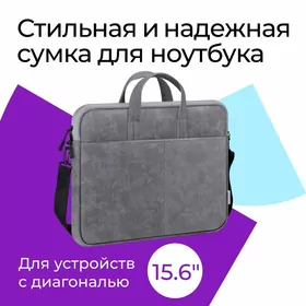 Сумка для ноутбука Solid  15.6" Sumka