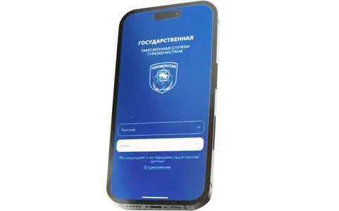 Таможня Туркменистана запустила мобильное приложение для упрощения процедур