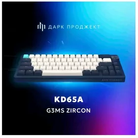 Клавиатура Dark Project KD 65A