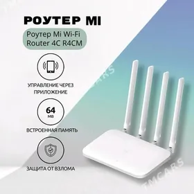 Router Xiaomi Роутеры RolterMi