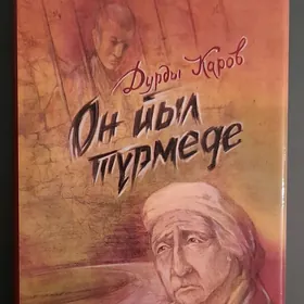 On ýyl türmede Kitap