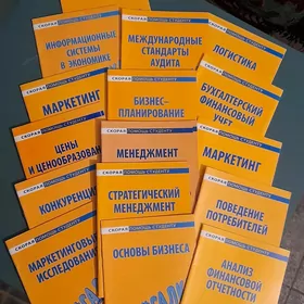 Пособие для студентов