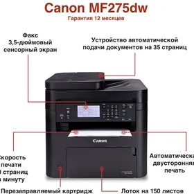 Принтер 4 в 1 Canon i-Sensys MF275dw PRINTER