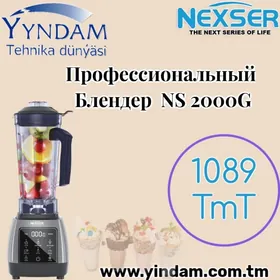 Блендер Nexser 2000G